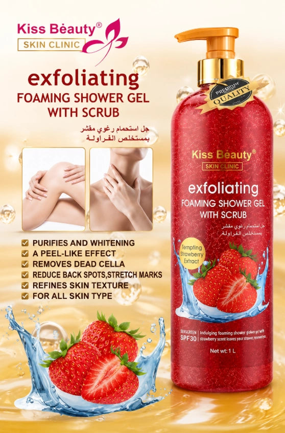 Kiss Beauty Exfoliating Foaming Shower Gel with Scrub